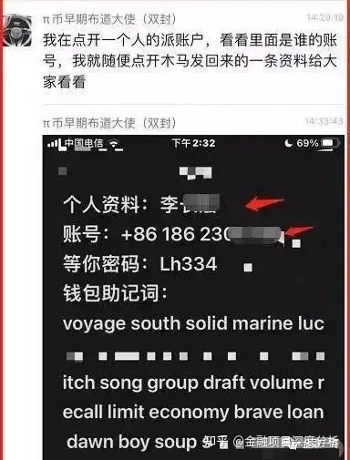 pi币在中国合法吗(pi币在国外火吗) pi币在中国合法吗(pi币在国外火吗)
