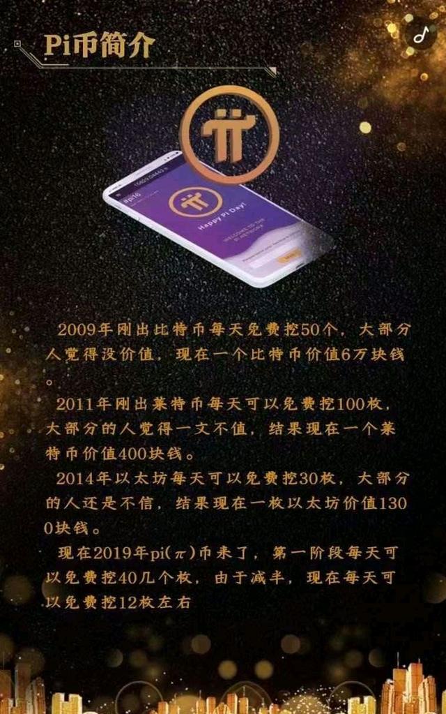 pi币在中国合法吗(pi币中国会监管吗) pi币在中国合法吗(pi币中国会监管吗)