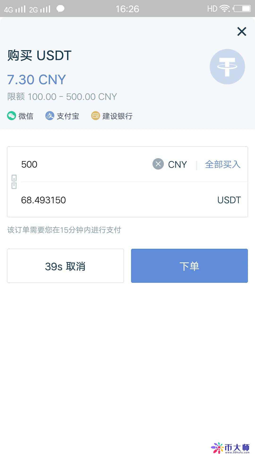 火币网怎么有的币不能交易了的简单介绍