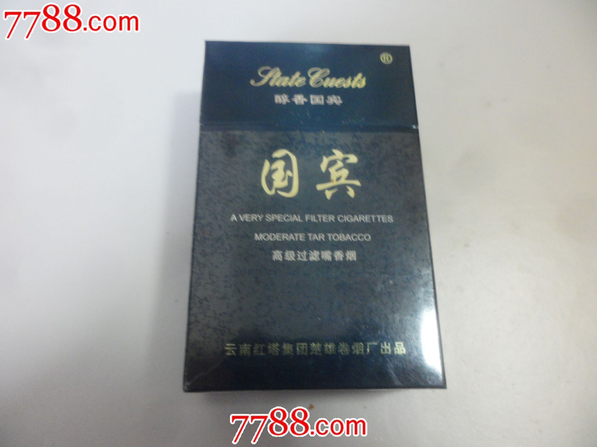 红国宾香烟多少钱(红国喜香烟图片价格)