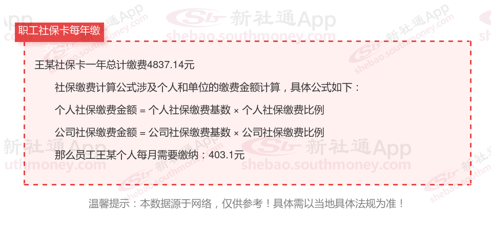 交社保一年需要多少钱(交社保一年需要多少钱费用) 交社保一年需要多少钱(交社保一年需要多少钱费用)