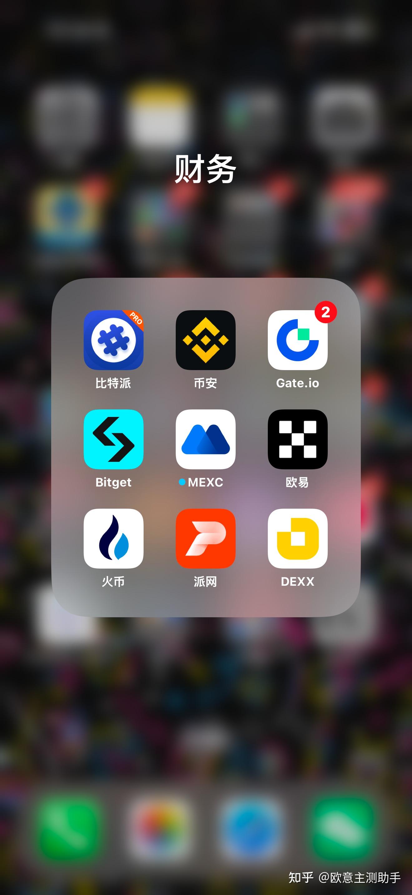 关于派币交易平台app的信息