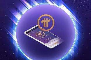 关于派币交易平台app的信息