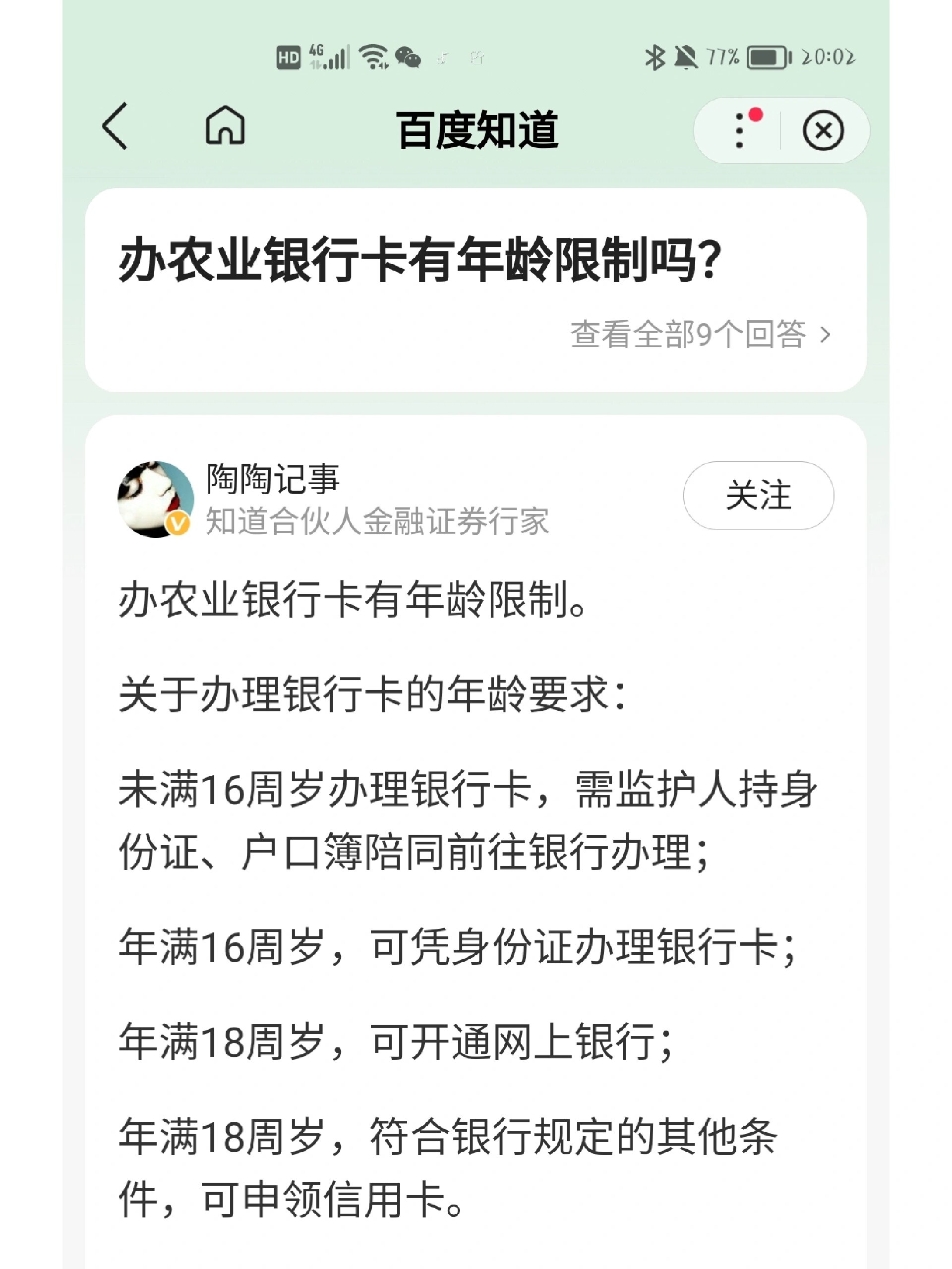 农业银行卡年费多少钱(农业银行银行卡的年费是多少) 农业银行卡年费多少钱(农业银行银行卡的年费是多少)