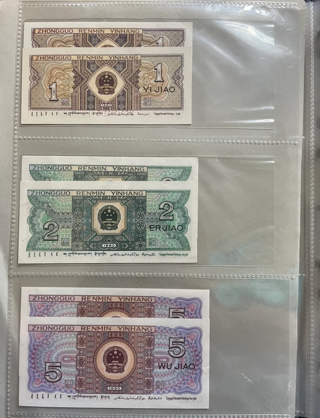 安币与人民币(安币是中国的吗)