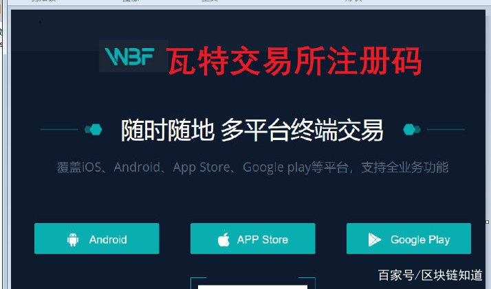 瓦特交易所怎么使用(瓦特交易所bzz)