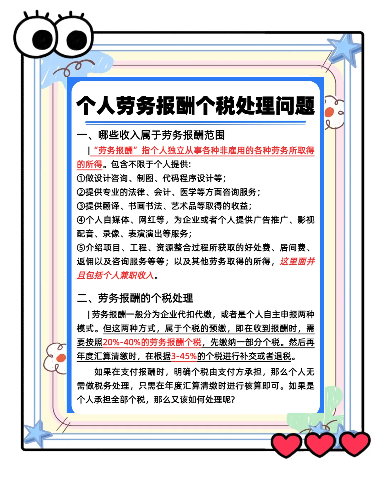 6千的工资扣多少税(6千的工资扣多少税费) 6千的工资扣多少税(6千的工资扣多少税费)