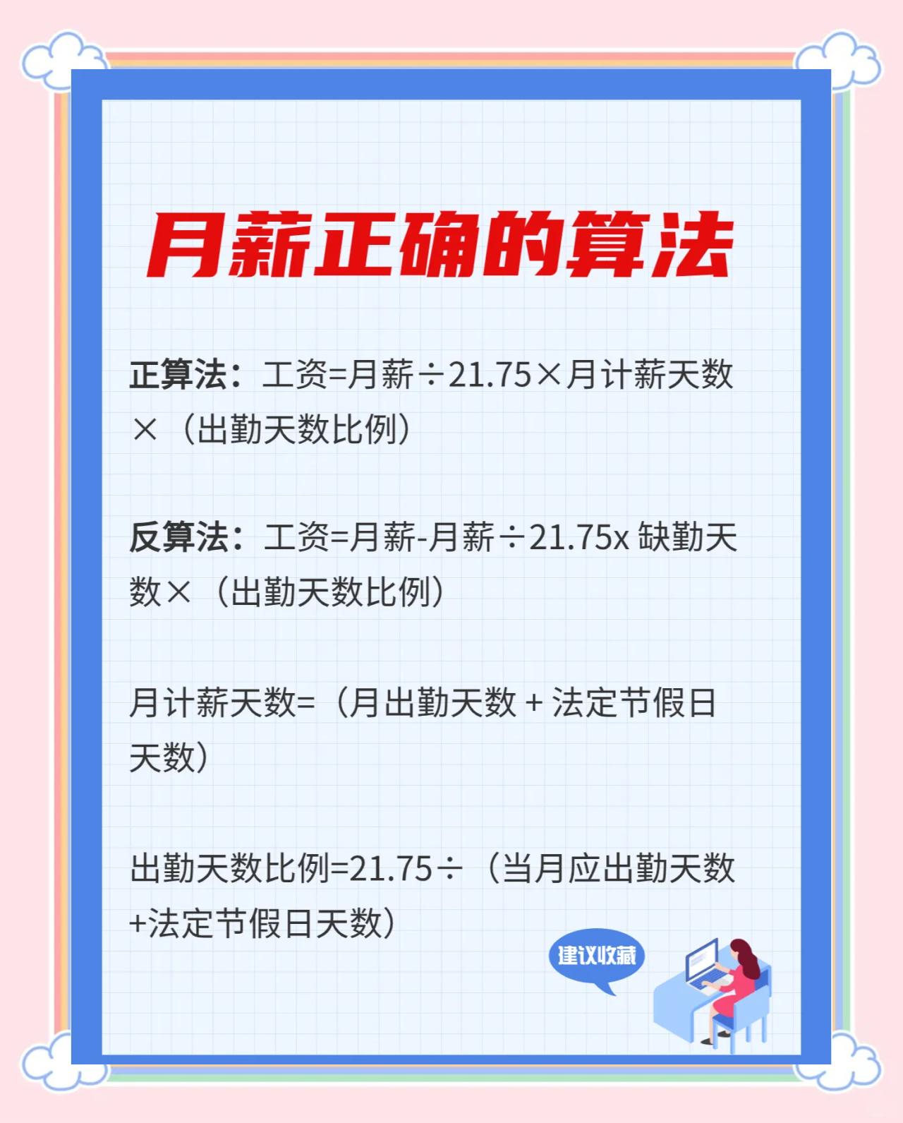 在银行一个月工资多少(银行工作一个月工资) 在银行一个月工资多少(银行工作一个月工资)