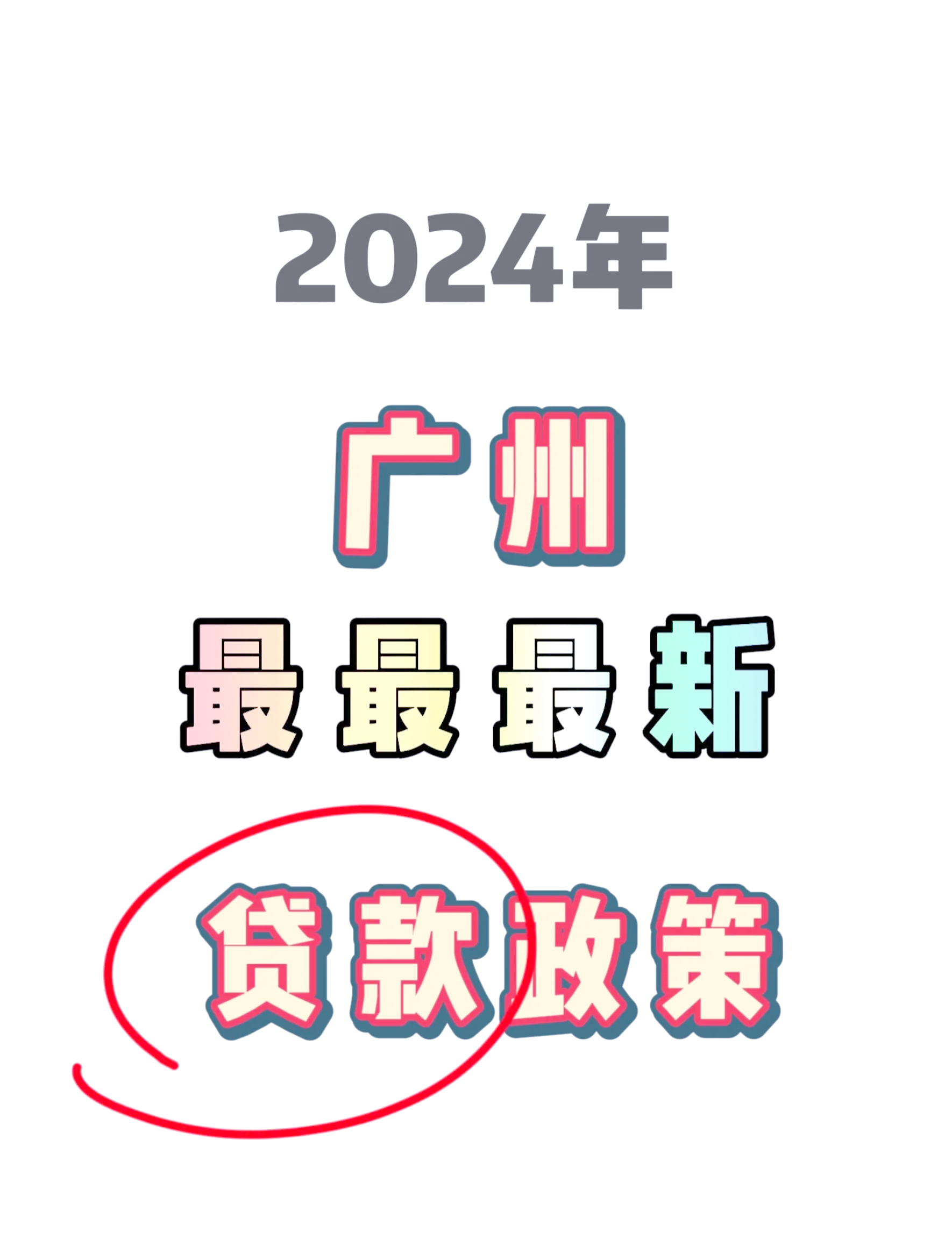 贷款买房首付多少2016(贷款买房首付多少划算,分多少年)